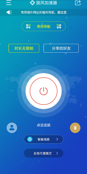 旋风破解版android下载效果预览图